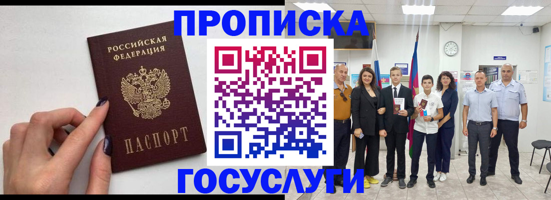 временная регистрация адрес в Электроуглях