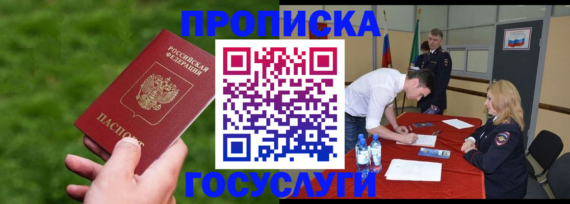 где прописаться в Электроуглях