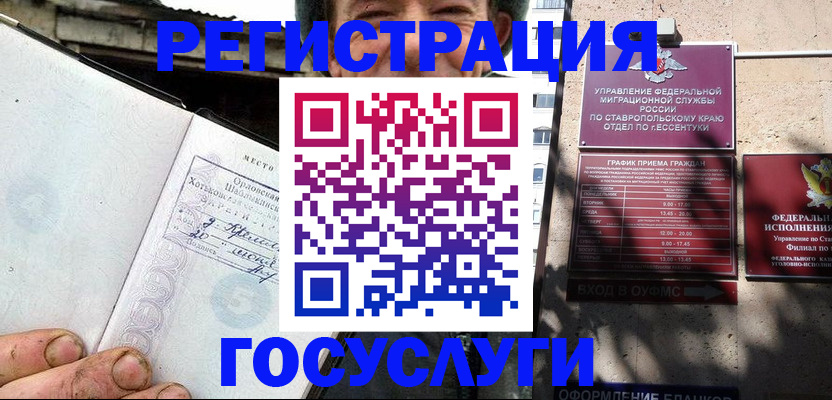 прописка поиск в Электроуглях