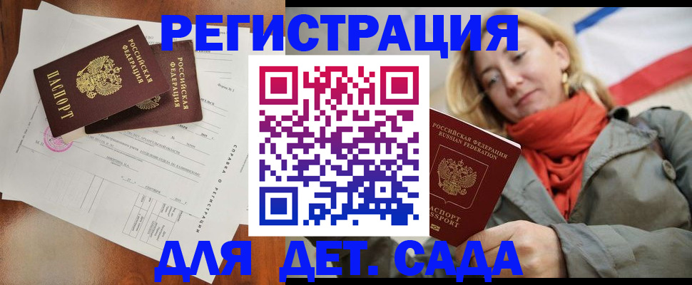 временная регистрация госуслуги в Электроуглях