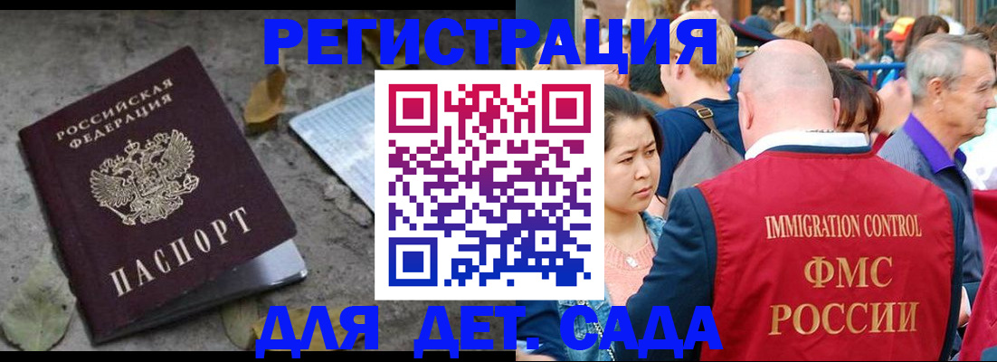 регистрация для школы в Электроуглях